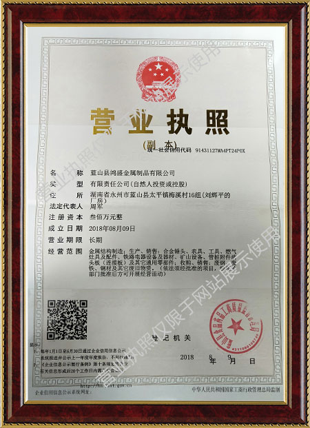 藍山縣鴻盛金屬制品有限公司_郴州合金,高錳鋼耐磨件,|合金錘頭,鋼結構鑄鋼節(jié)點